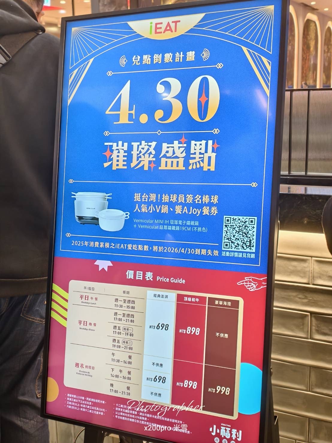 【中和美食吃到飽】小福利麻辣鍋 中和環球店最終回🥹 - 第3張圖 【中和美食吃到飽】小福利麻辣鍋 中和環球店最終回🥹