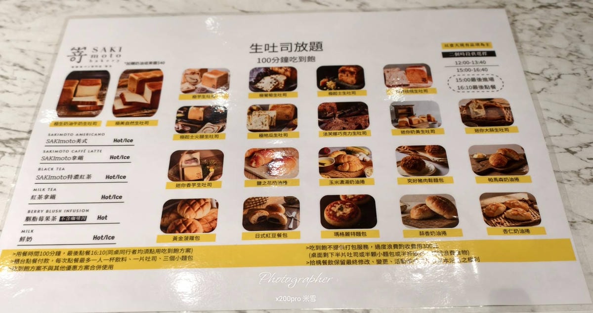 【板橋吃到飽】嵜本高級生吐司專門店板橋大遠百,生吐司吃到飽再訪☕️ - 第4張圖 【板橋吃到飽】嵜本高級生吐司專門店板橋大遠百,生吐司吃到飽再訪☕️