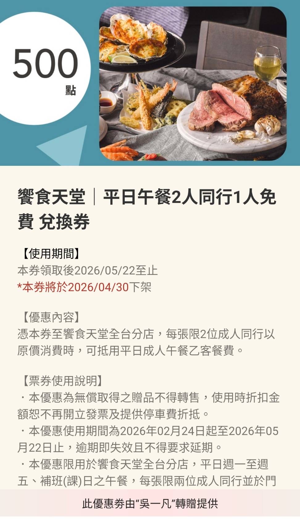 【新北吃到飽】饗食天堂板橋店，睽違已久的百匯天堂😍