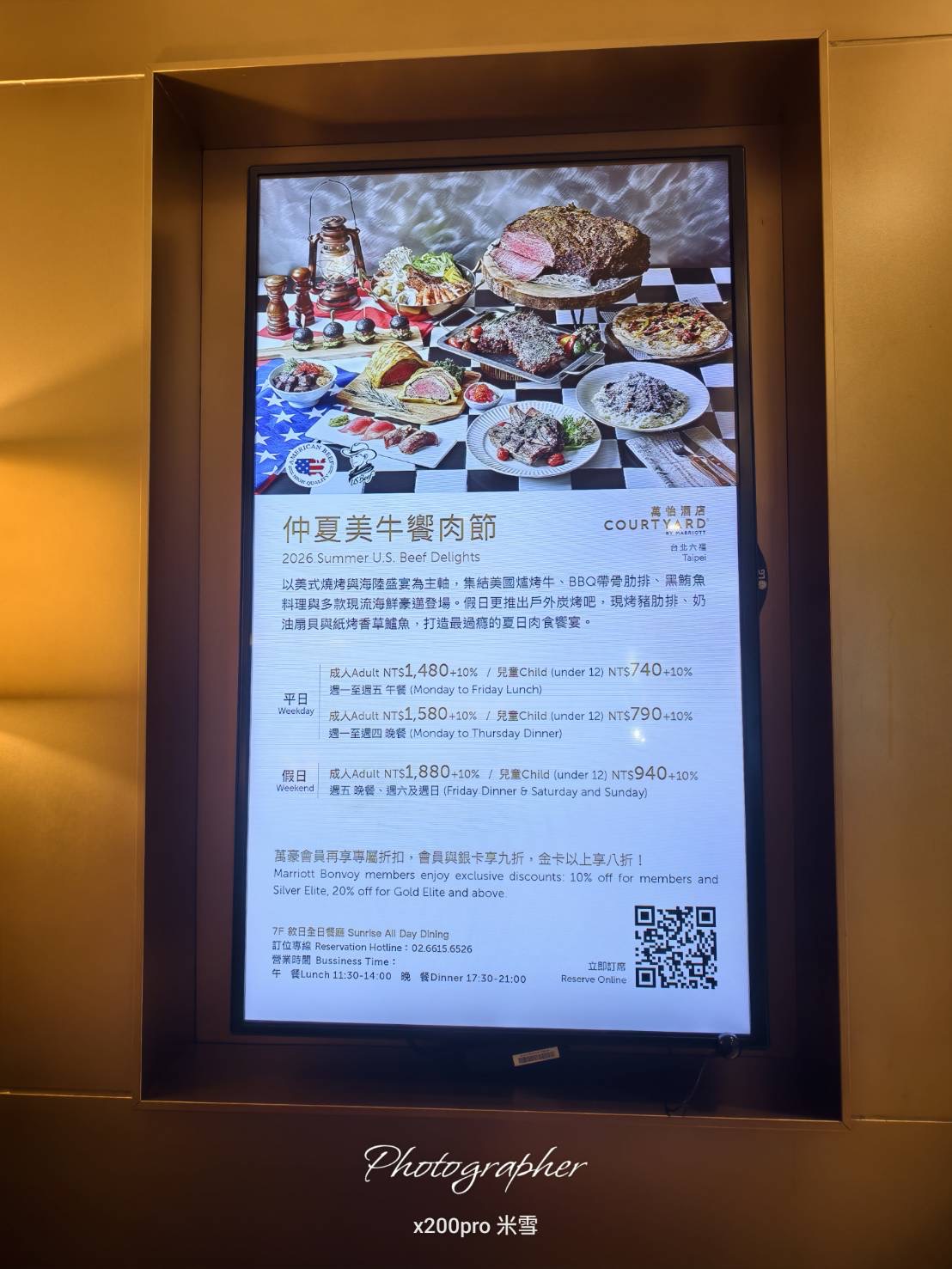 【台北吃到飽】六1福萬怡敘日美年嘉年華，暢吃各種美牛美食與泰國蝦自由啦🍺