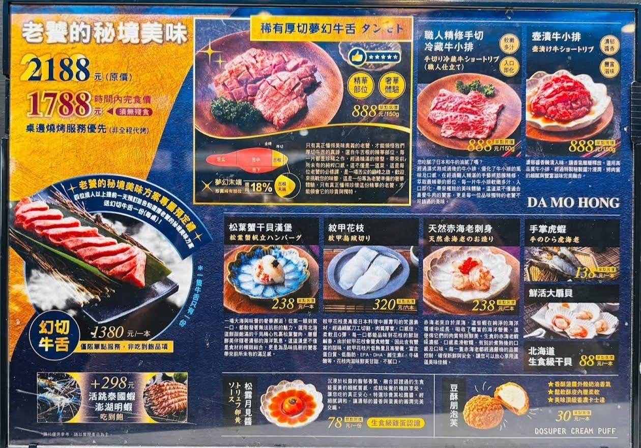 【桃園吃到飽】大漠紅頂級燒肉，老饕秘境再訪大嗑Q彈牛舌&生食干貝暢吃🍺