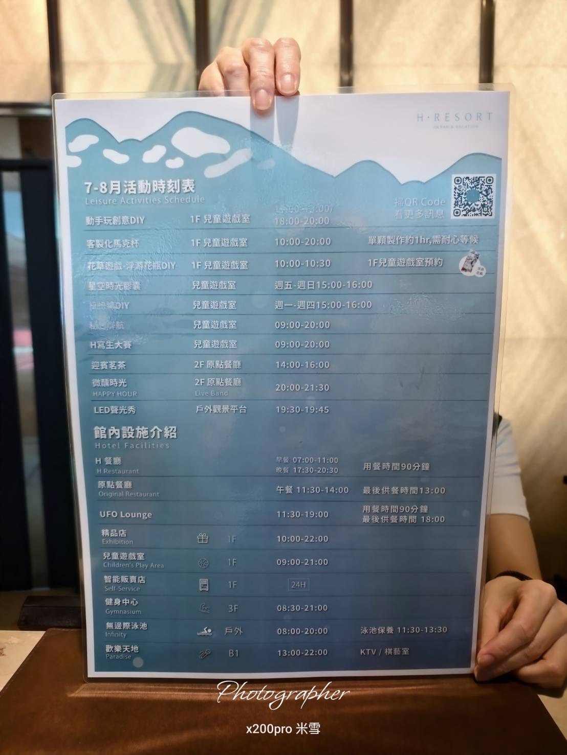【屏東住宿】墾丁H會館 H Resort，海景房開箱🍹