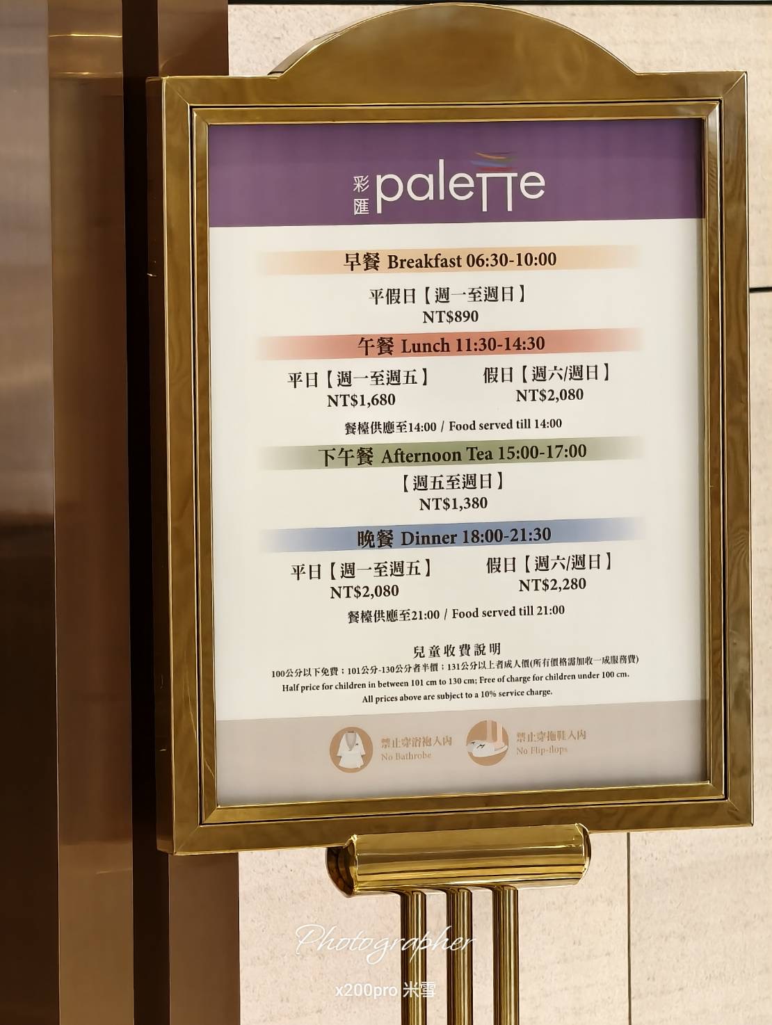 【台北吃到飽】美福大飯店，彩匯自助午餐雪蟹、和牛、鮭魚肚吃到飽🍺