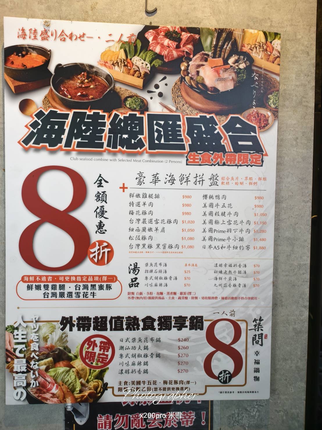 【桃園吃到飽】築間幸福鍋物桃園永安店開箱
