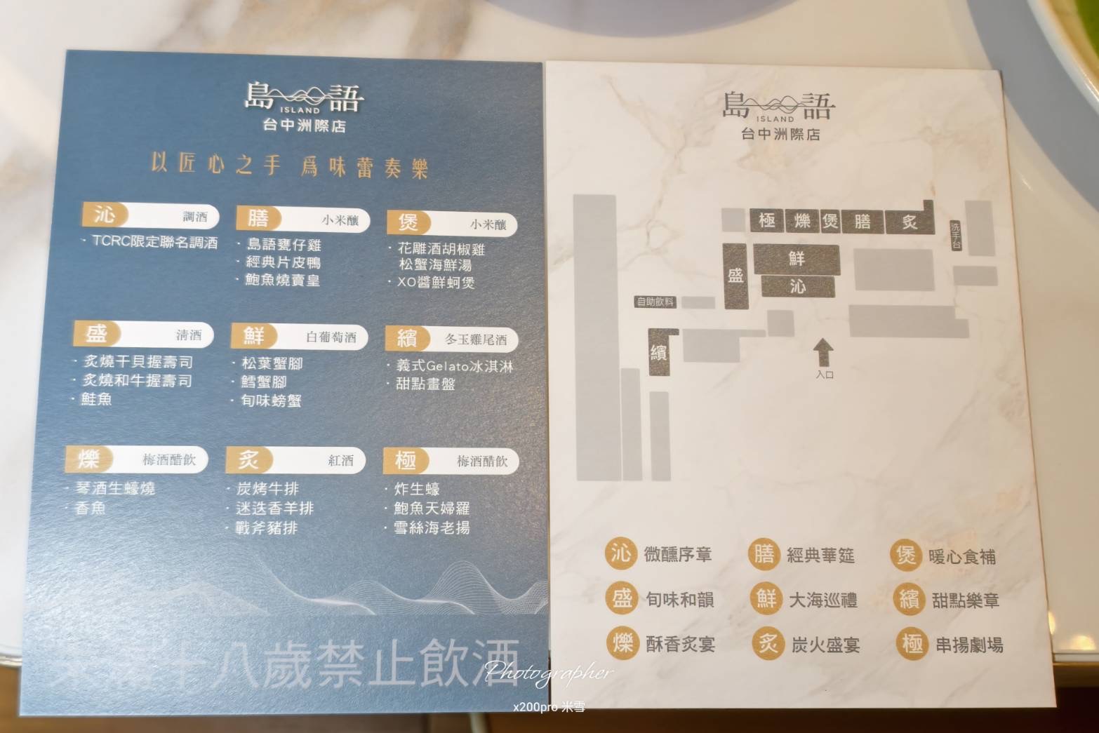 【台中吃到飽】島語 台中漢神洲際店，最難訂位的吃到飽搶先開箱🥂