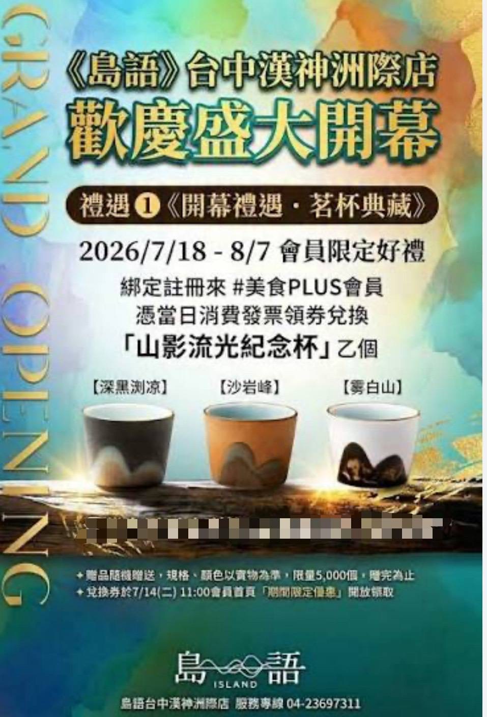 【台中吃到飽】島語 台中漢神洲際店，最難訂位的吃到飽搶先開箱🥂