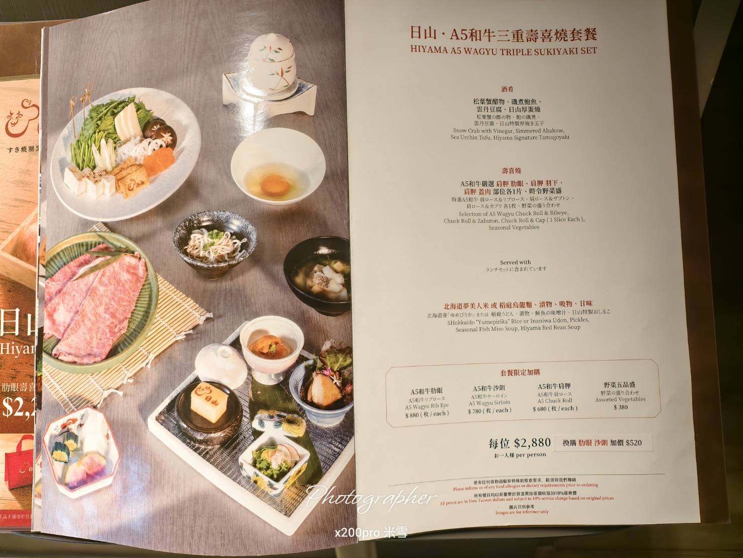 【台北米其林吃到飽】日山 Hiyama 割烹 壽喜燒 ,連續10年獲米其林一星且傳承百年的頂級和牛壽喜燒再訪❤️ - 第7張圖 【台北米其林吃到飽】日山 Hiyama 割烹 壽喜燒 ,連續10年獲米其林一星且傳承百年的頂級和牛壽喜燒再訪❤️