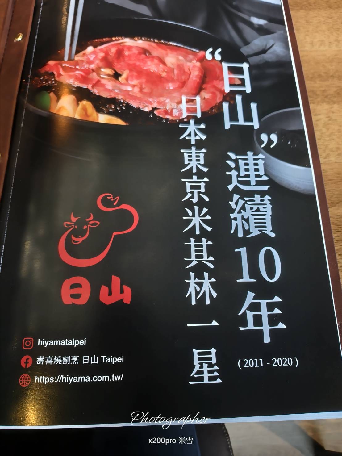 【台北米其林吃到飽】日山 Hiyama 割烹 壽喜燒 ,連續10年獲米其林一星且傳承百年的頂級和牛壽喜燒再訪❤️ - 第4張圖 【台北米其林吃到飽】日山 Hiyama 割烹 壽喜燒 ,連續10年獲米其林一星且傳承百年的頂級和牛壽喜燒再訪❤️