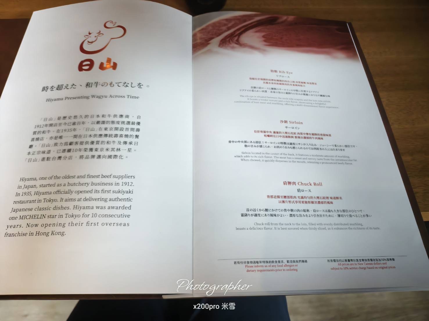 【台北米其林吃到飽】日山 Hiyama 割烹 壽喜燒 ，連續10年獲米其林一星且傳承百年的頂級和牛壽喜燒再訪❤️