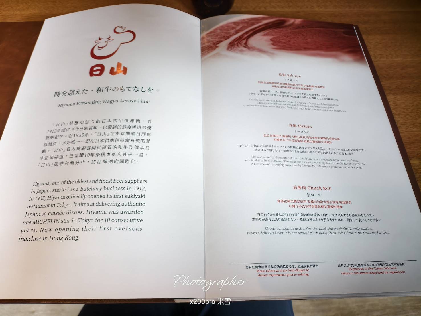 【台北米其林吃到飽】日山 Hiyama 割烹 壽喜燒 ，連續10年獲米其林一星且傳承百年的頂級和牛壽喜燒再訪❤️