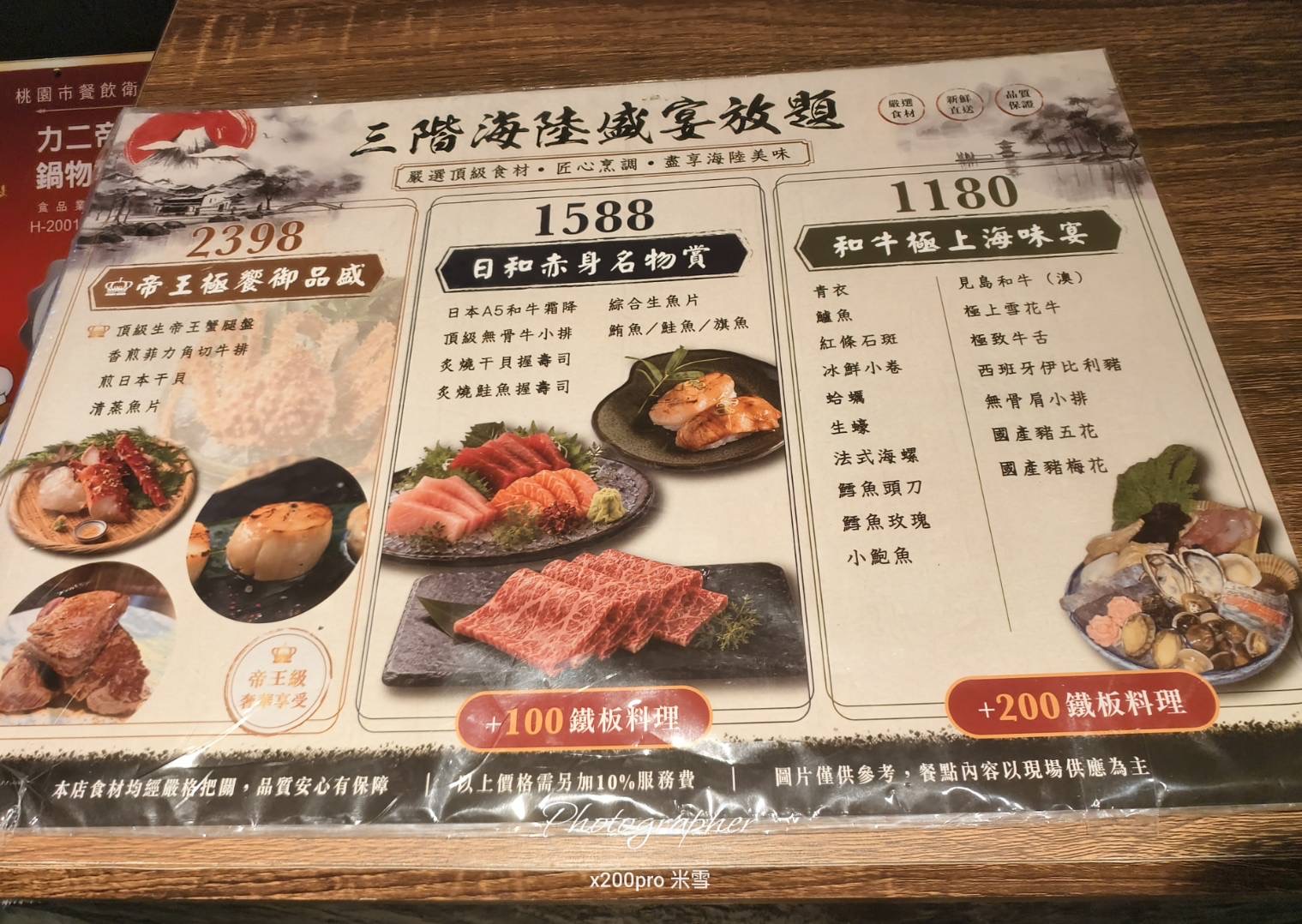 【桃園吃到飽】力二帝王蟹火鍋吃到飽開箱🍺 - 第6張圖 【桃園吃到飽】力二帝王蟹火鍋吃到飽開箱🍺
