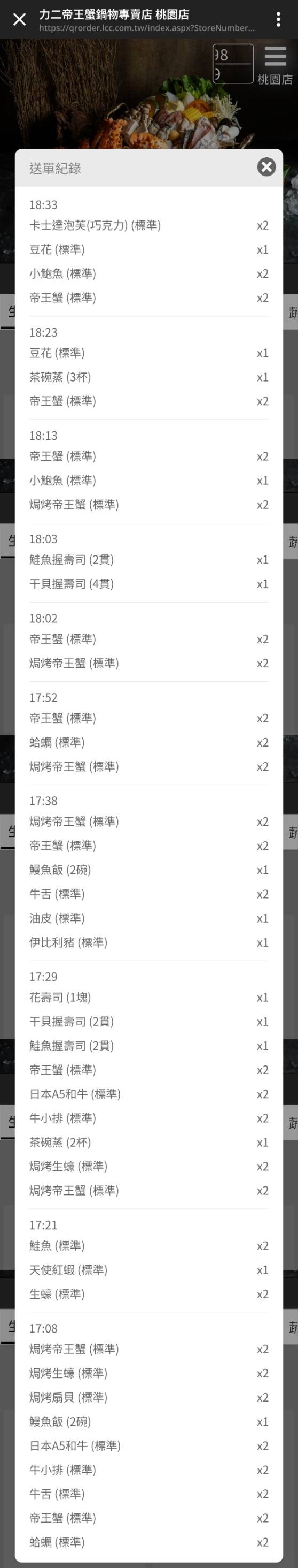 【桃園吃到飽】力二帝王蟹火鍋吃到飽開箱🍺 - 第43張圖 【桃園吃到飽】力二帝王蟹火鍋吃到飽開箱🍺